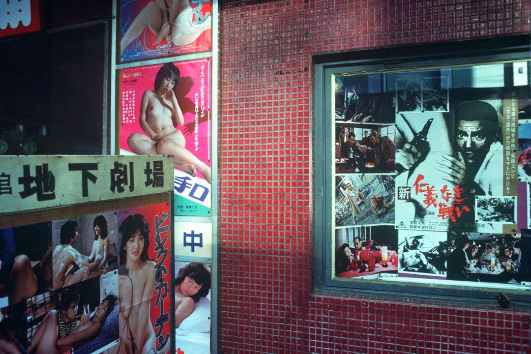 Adult Cinema, Shinjuku, 1983