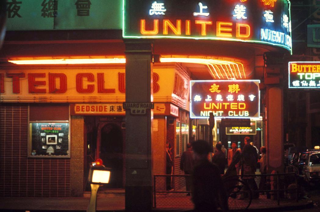 United Club, Wanchai, 1974