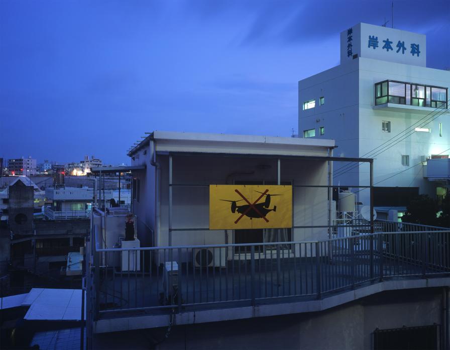 Protest House, Naha, Okinawa. 2012
